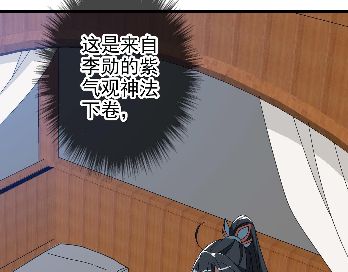 第91话 狄家修士89