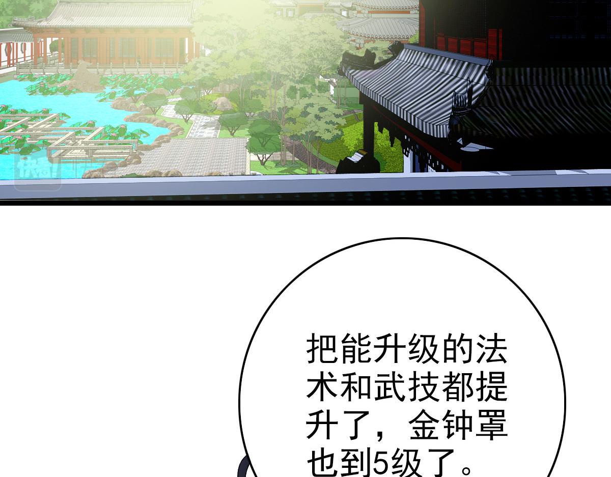 第116话 副帮主51