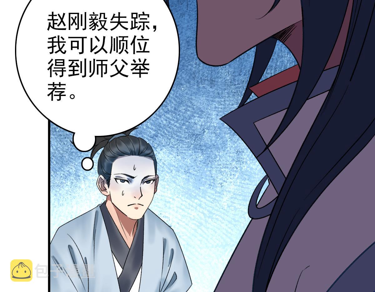 第36话 竞争者74