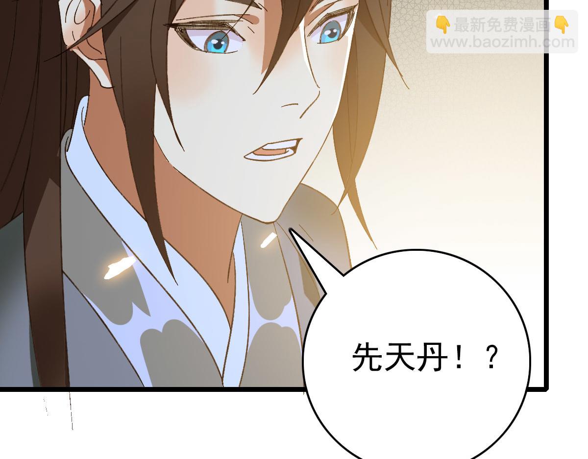 完结篇 结伴同行197