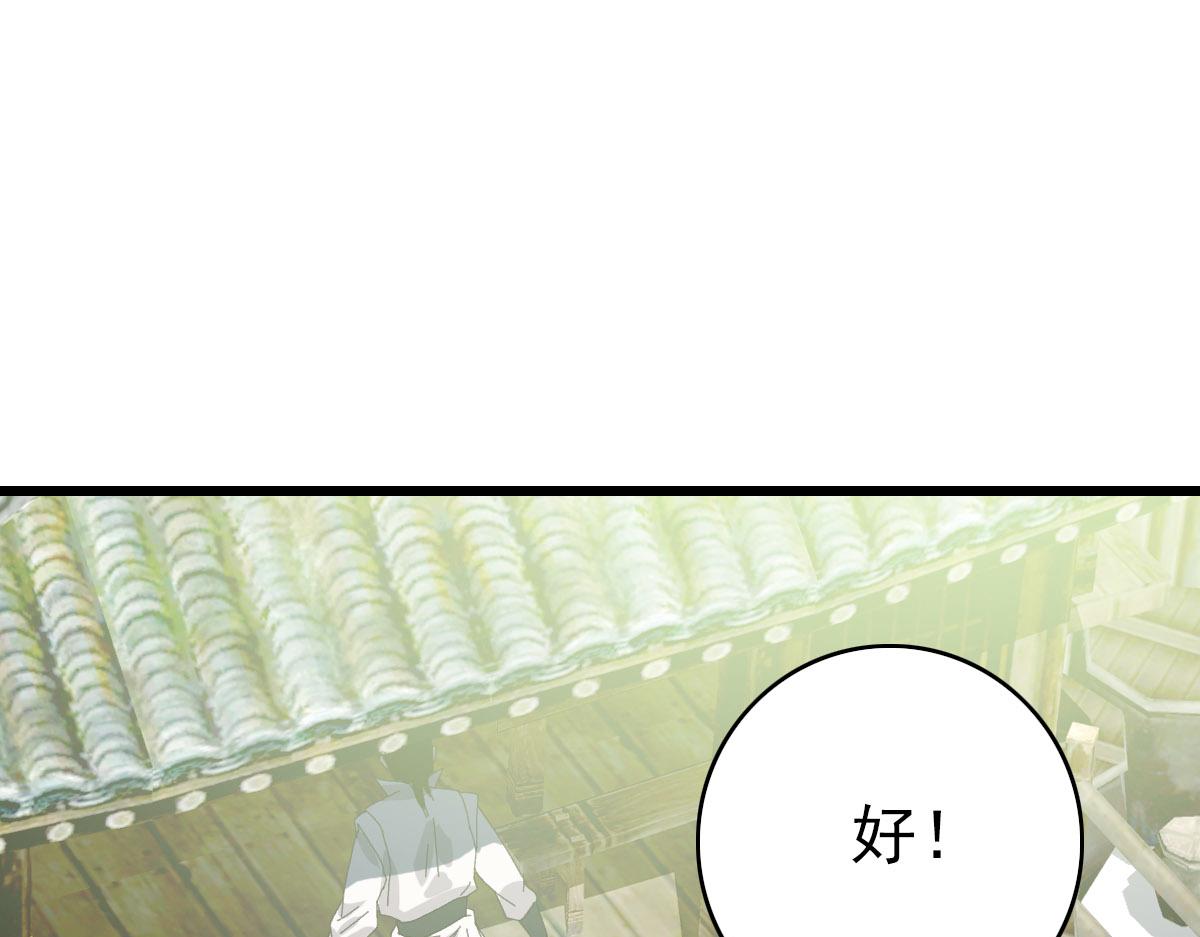 第84话 突袭任务103