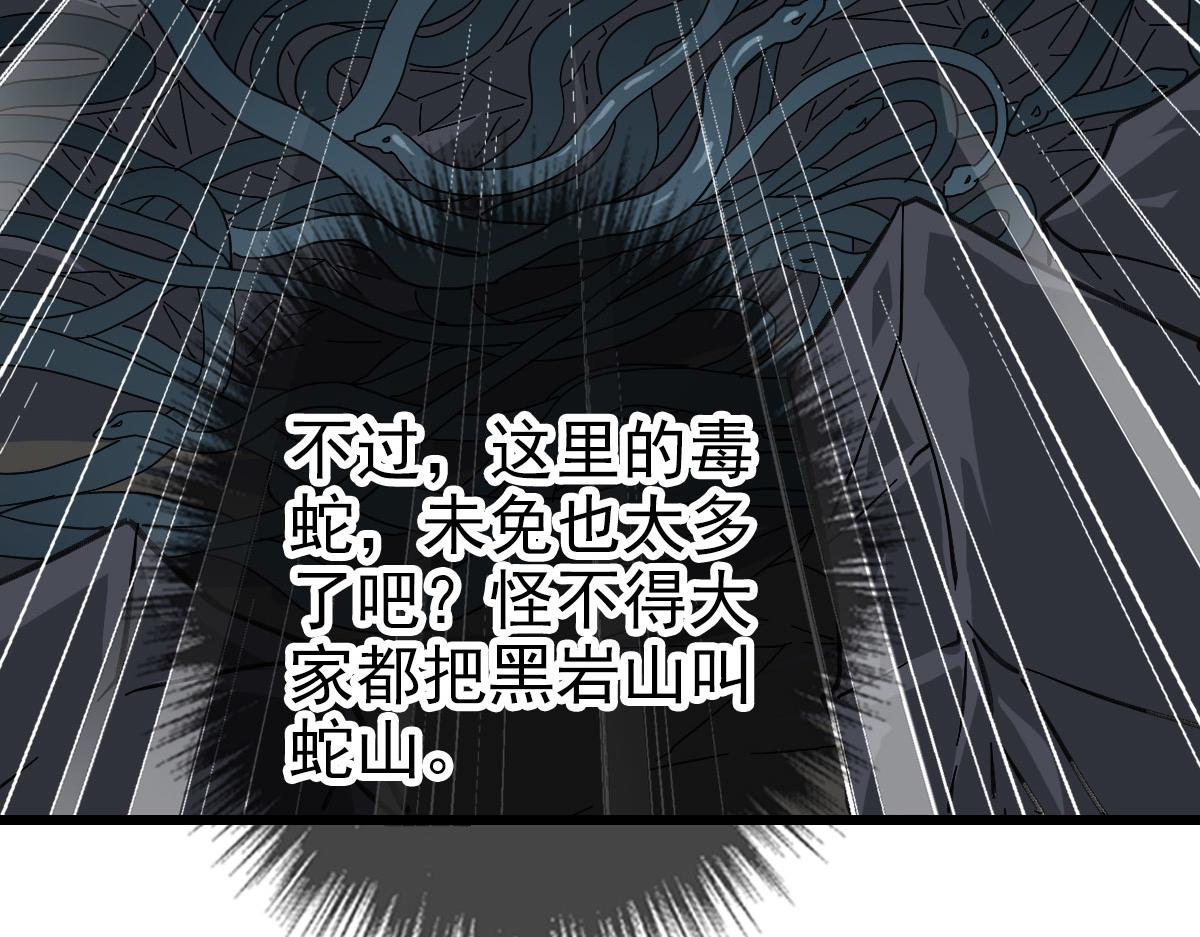 第119话 辞别烈阳帮43