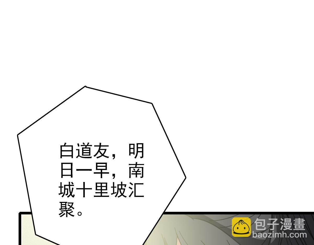 第93话 追讨人132