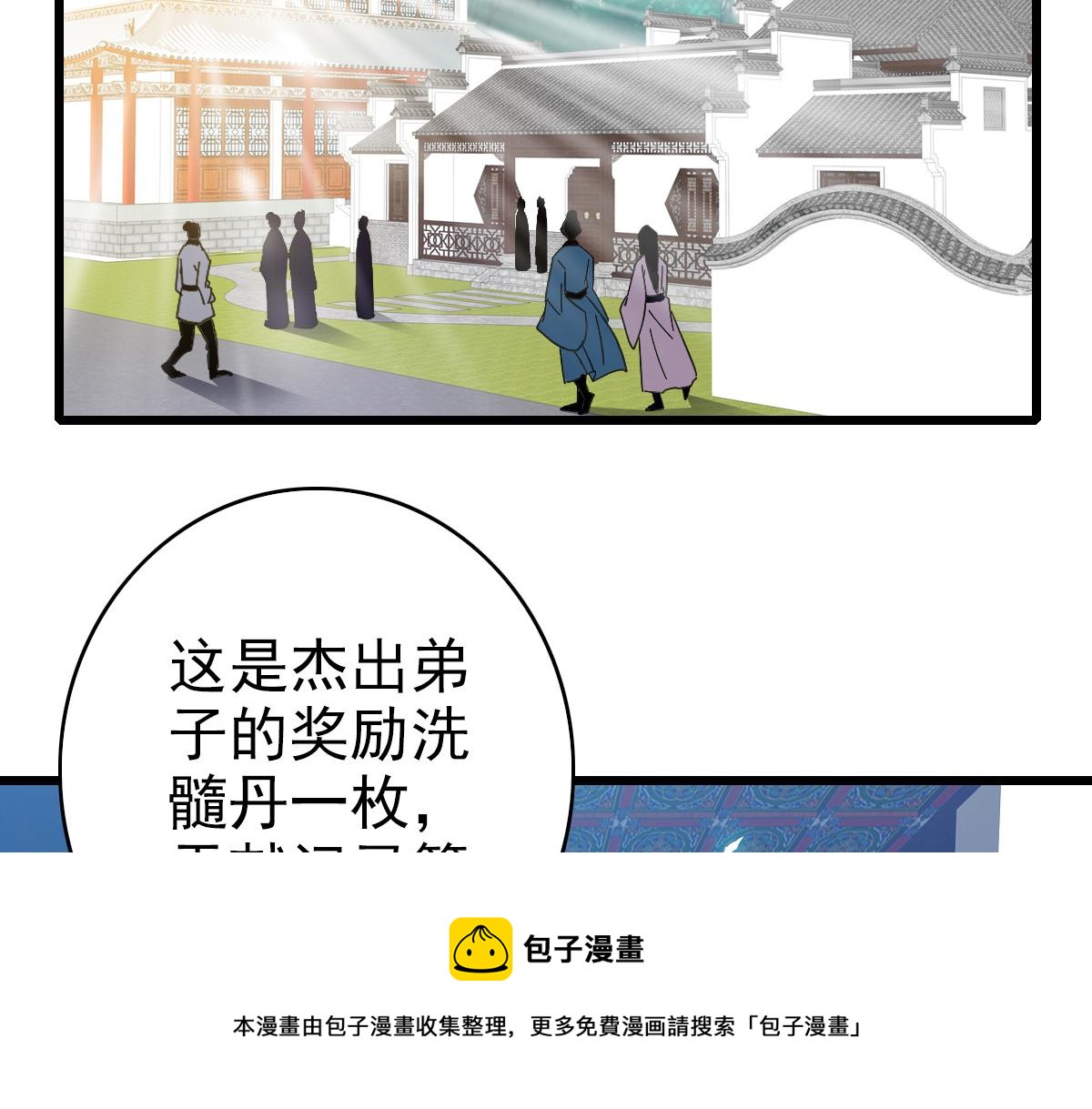 第71话 发配药园64