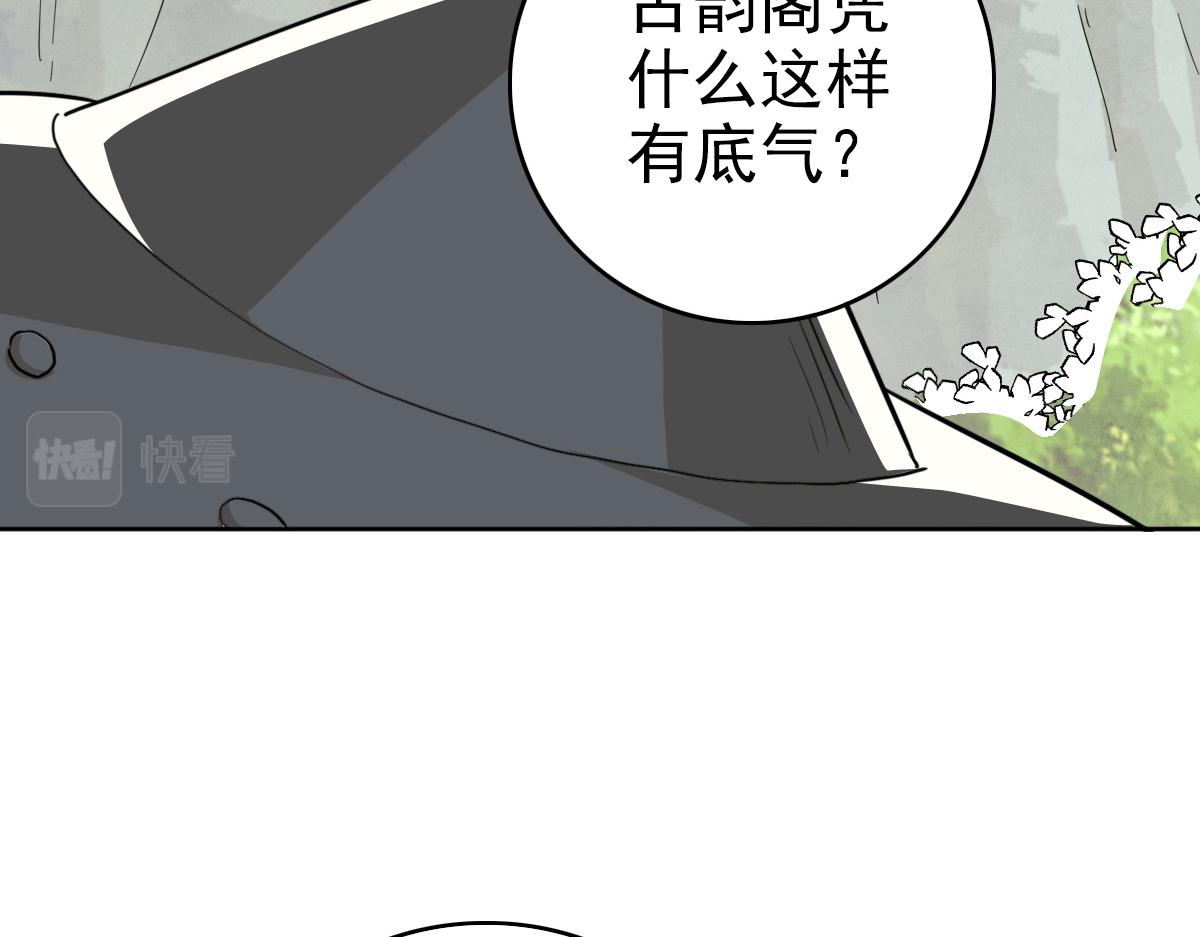 第29话 嫉妒113