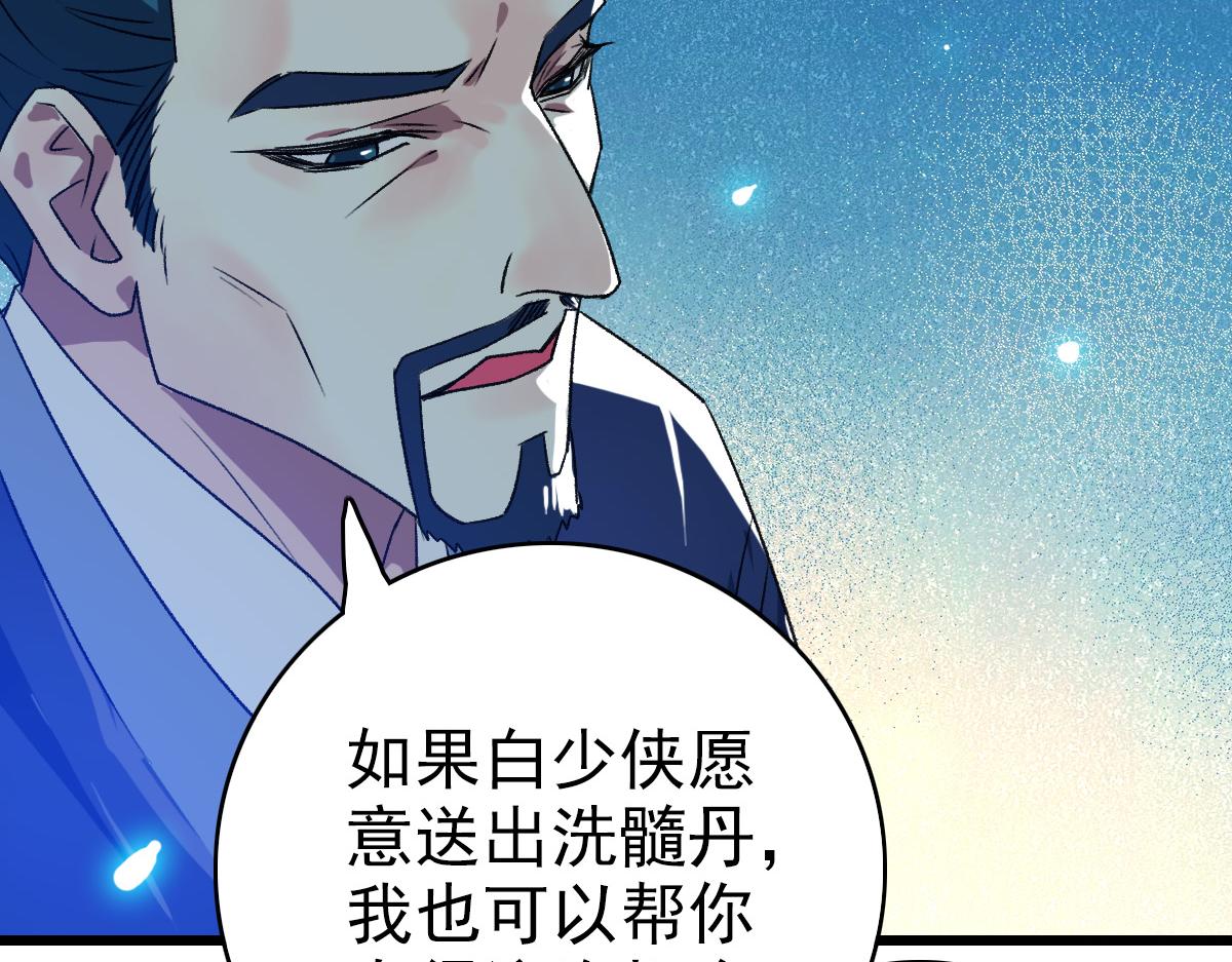 第70话 师兄103
