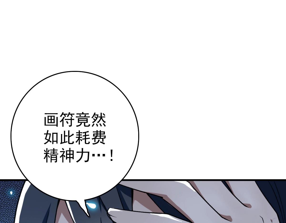 第22话 五段金身入门！6
