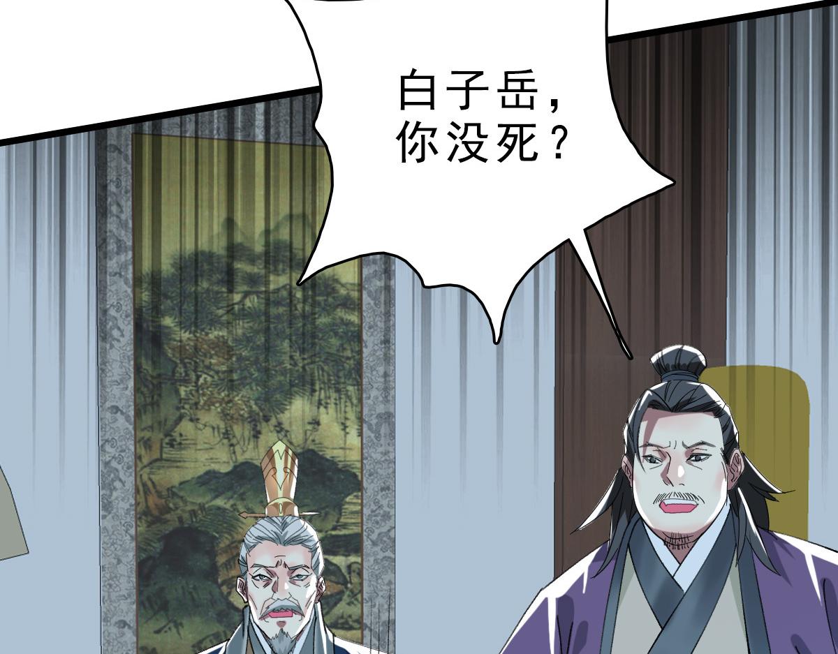 第54话 反目成仇98