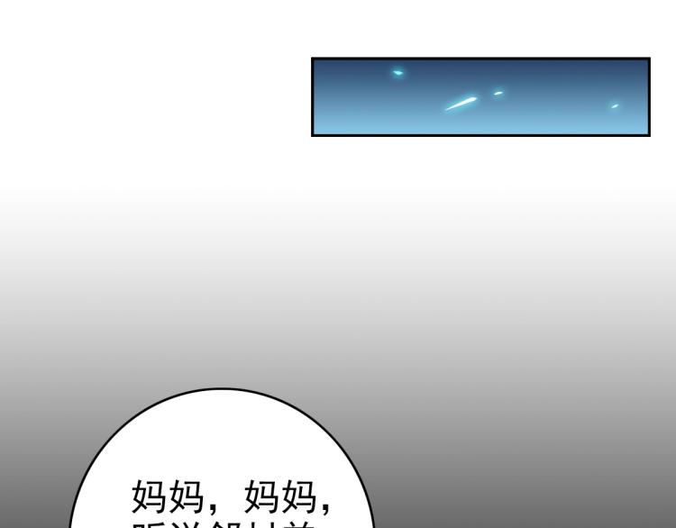 第8话 修仙之法26
