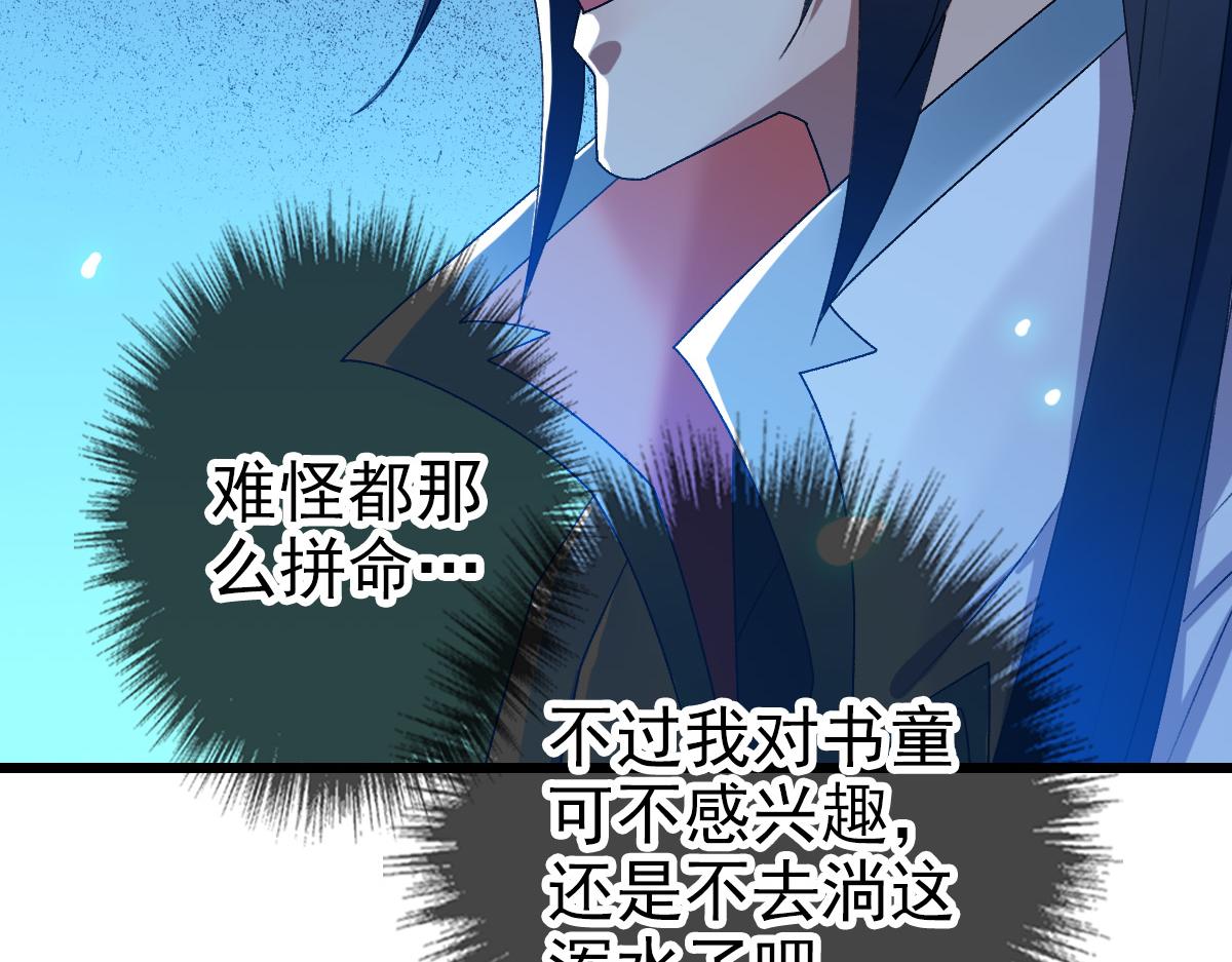 第70话 师兄67