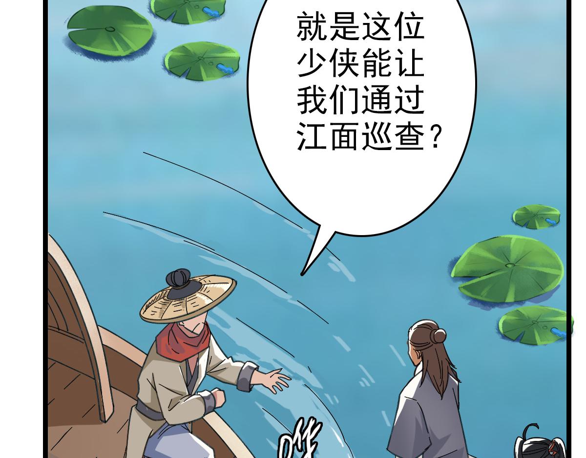 第51话 贼船63
