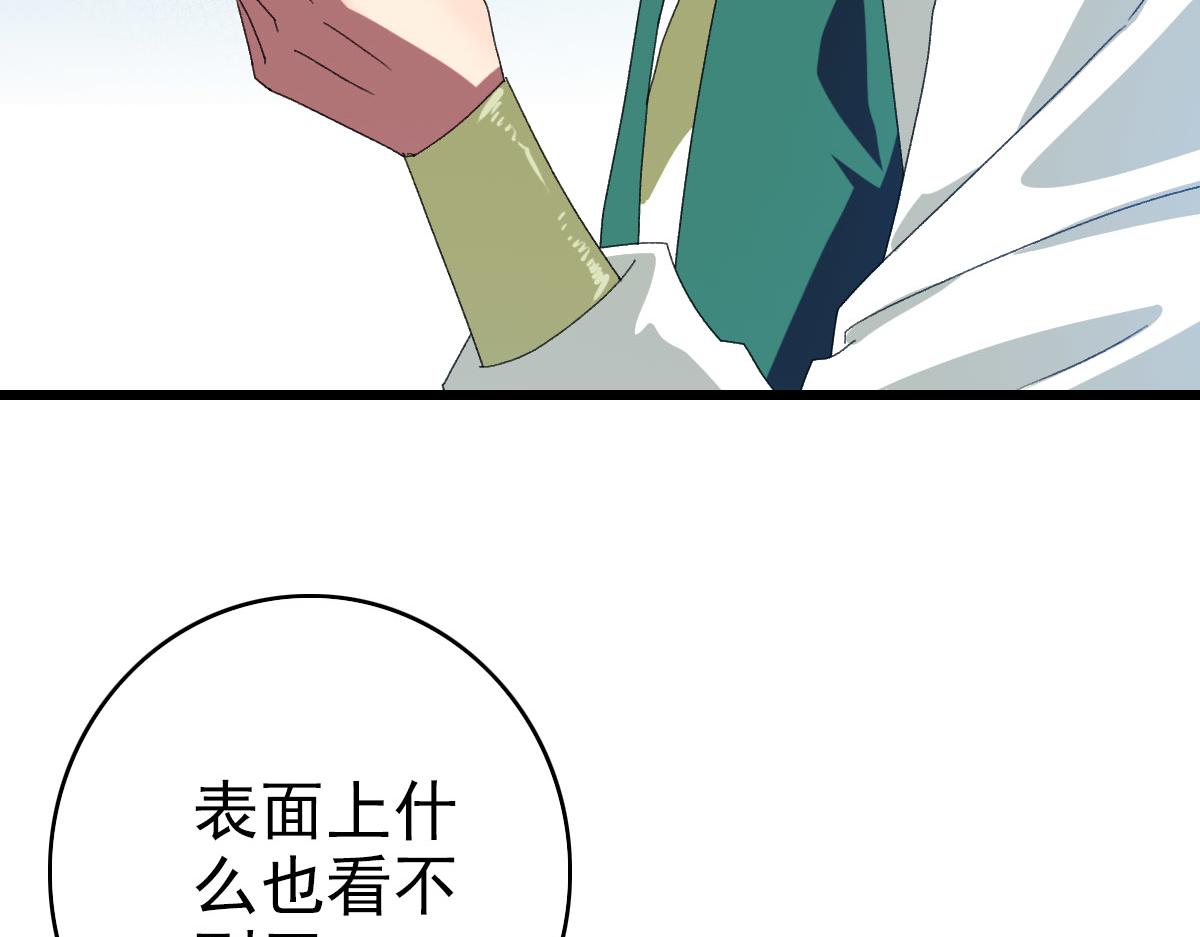 第118话 宝图合一79