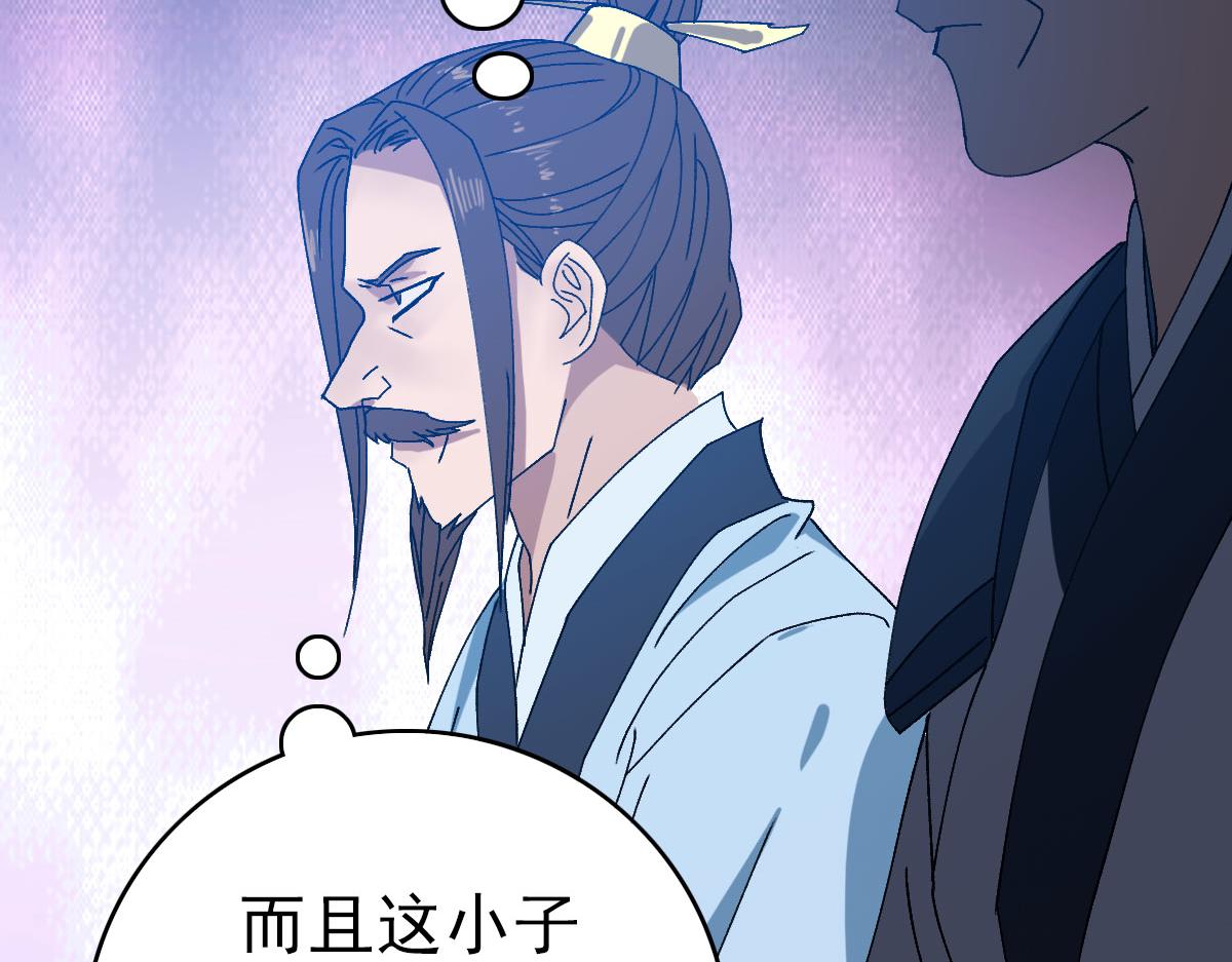 第88话 仙籍入手10