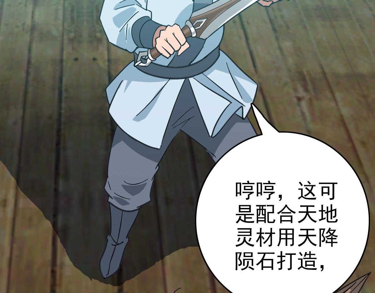 第85话 斩断119