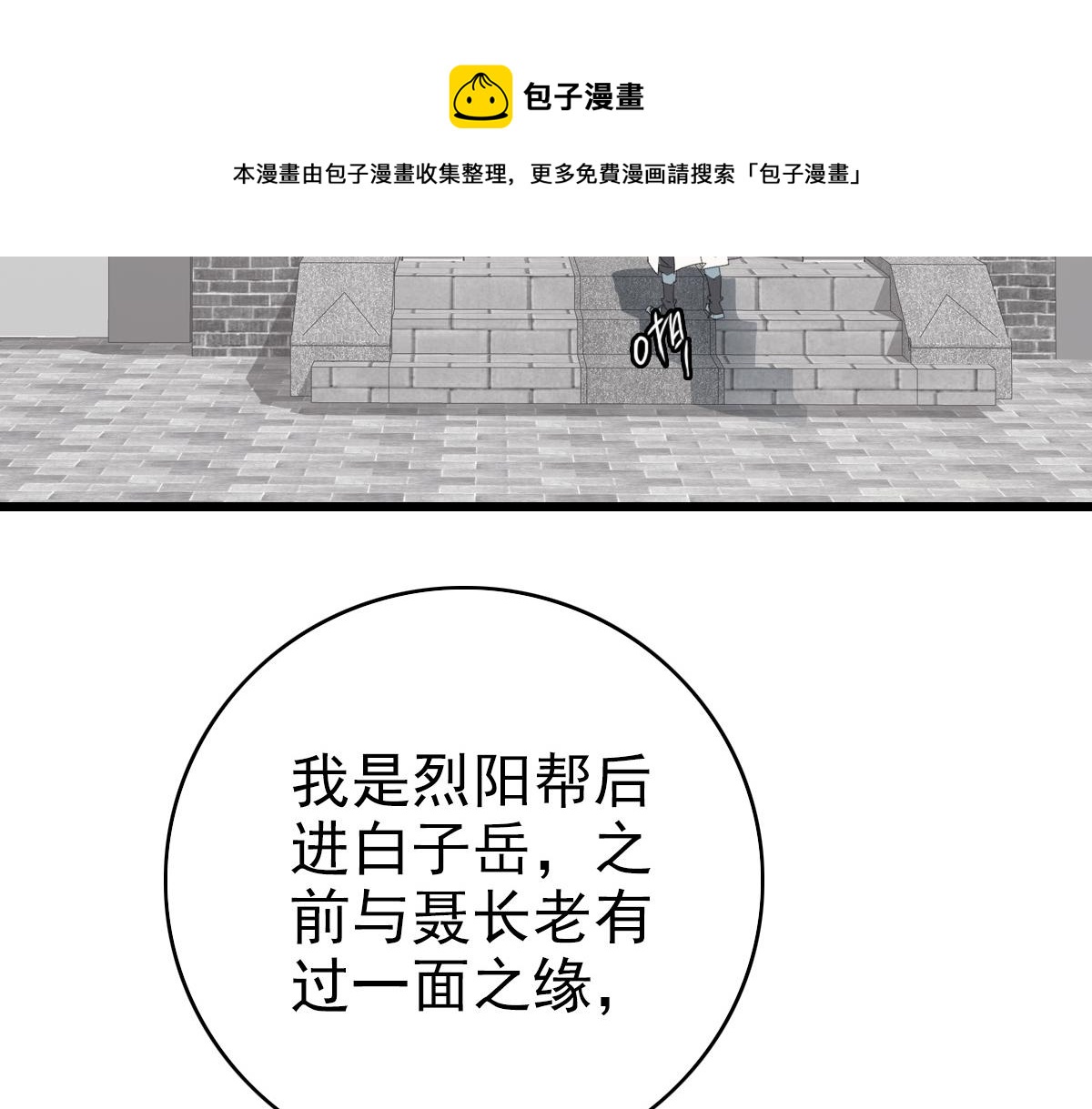 第70话 师兄44
