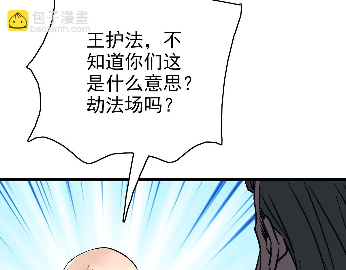 第107话子岳献刀87