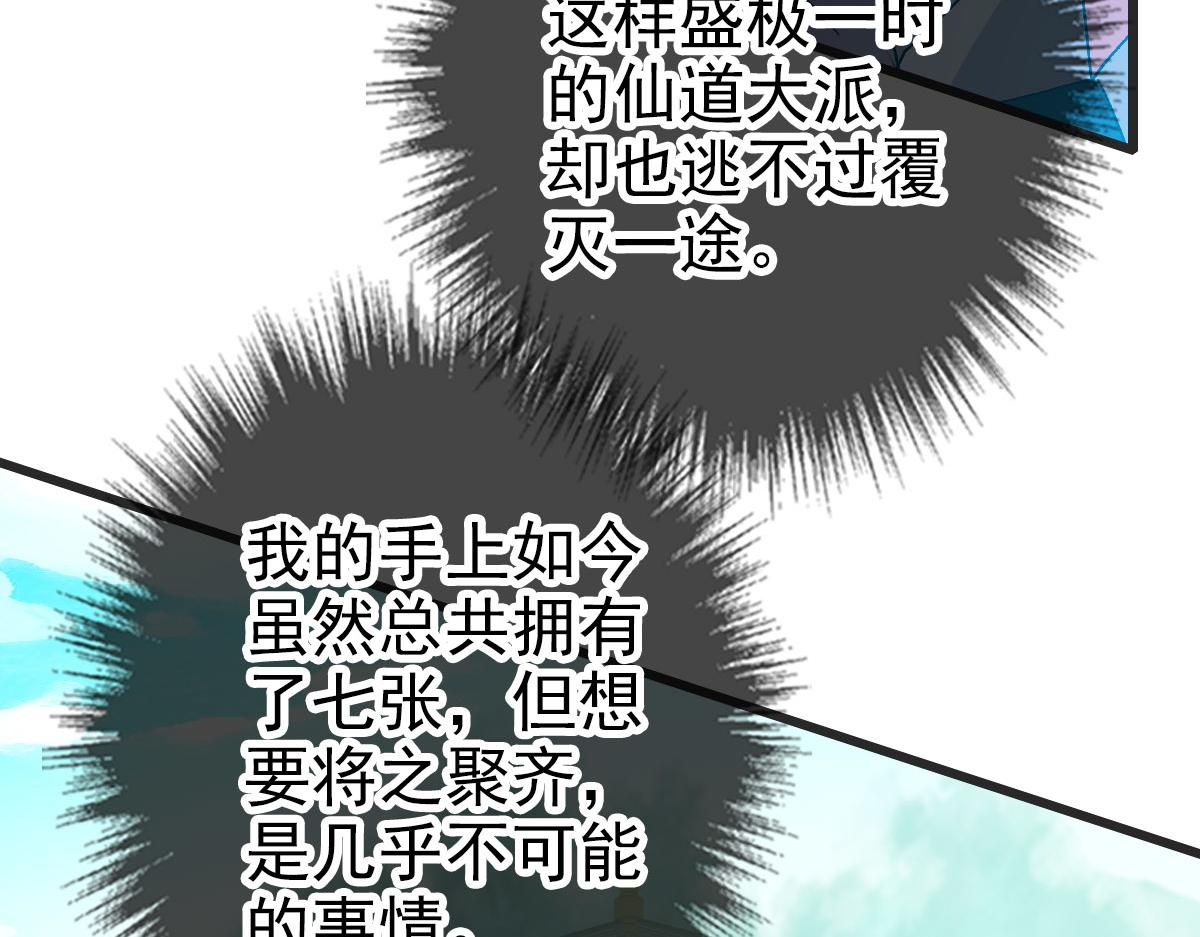 第112话金纸线索52
