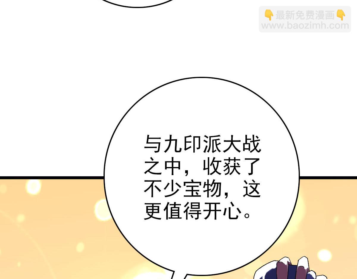 第116话 副帮主24