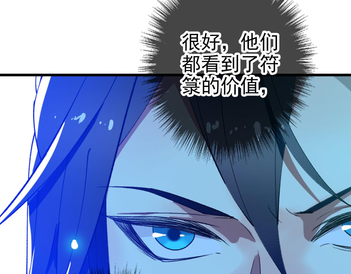 第87话 灵符显威128