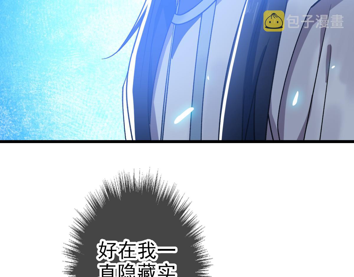 第32话 前辈30