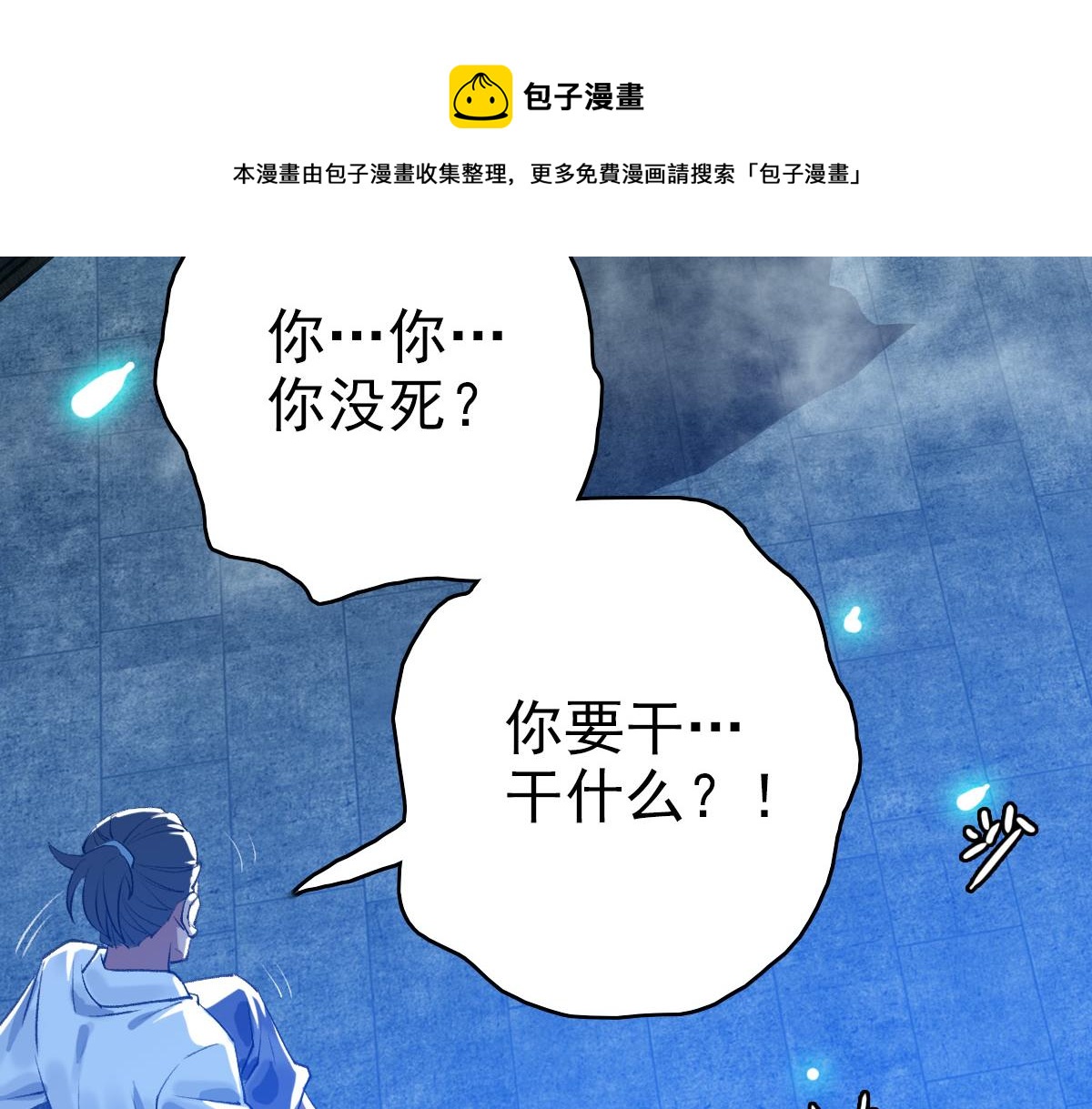 第66话 一扫而空112