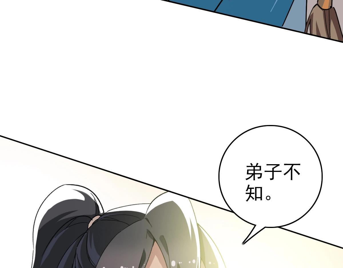 第19话 五段金身18