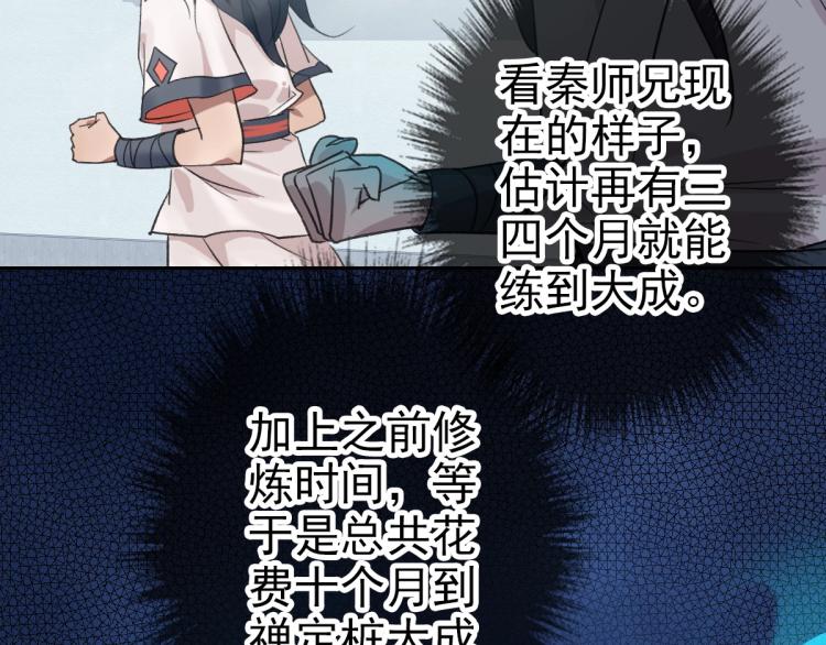 第14话 修炼一字贯通拳117