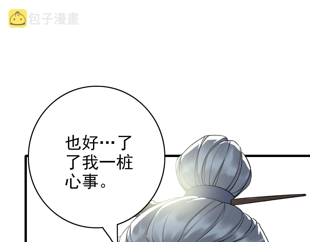 第40话 杀蛇分尸126