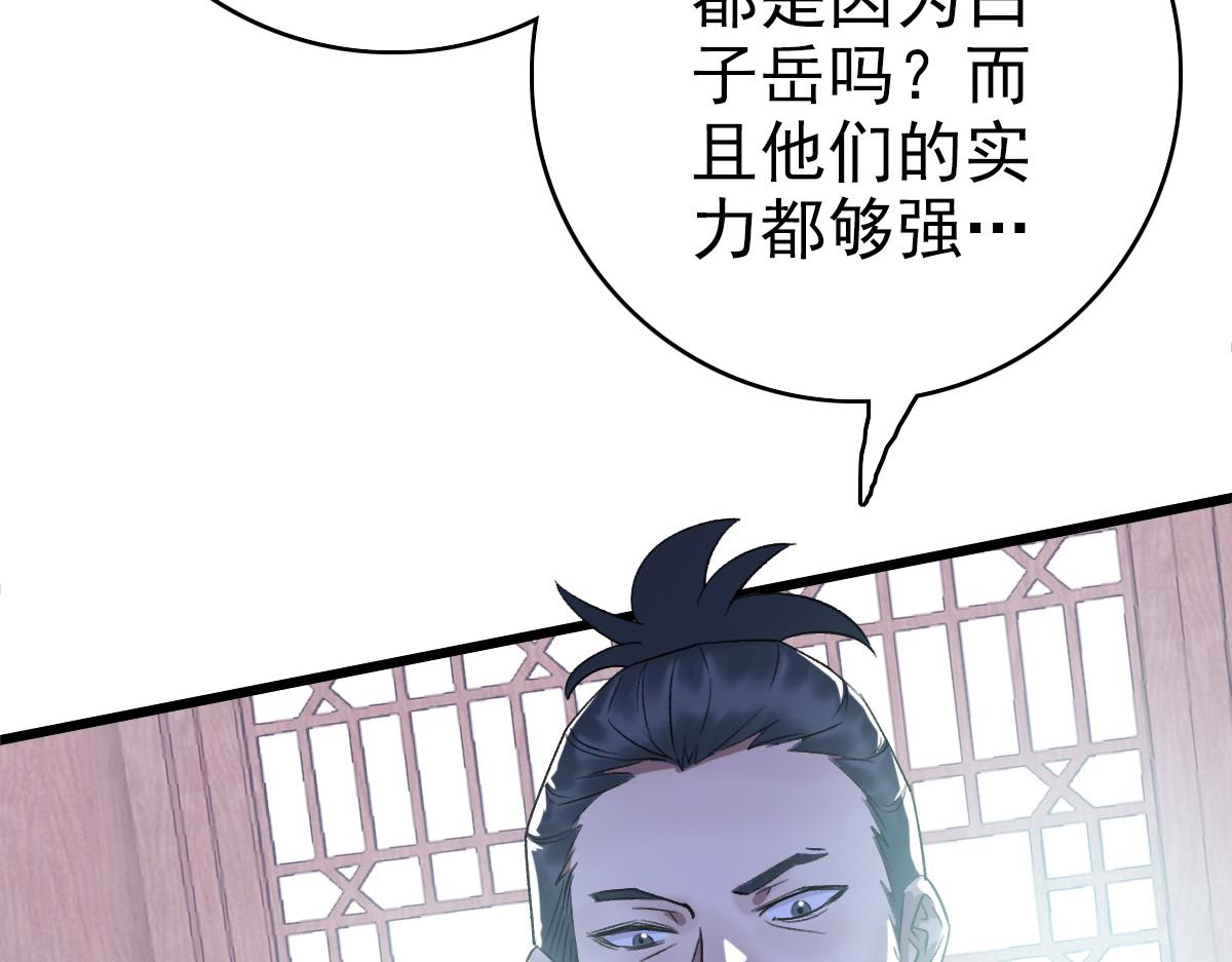 第30话 冲突111