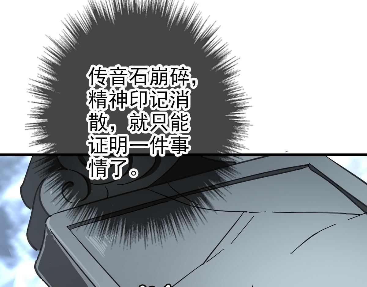 第111话雷击长老150
