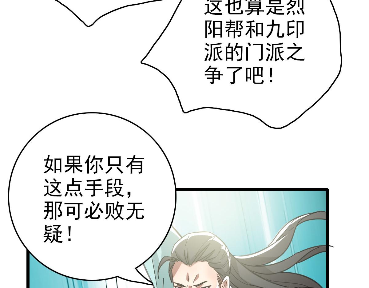 第81话 扬名立万86