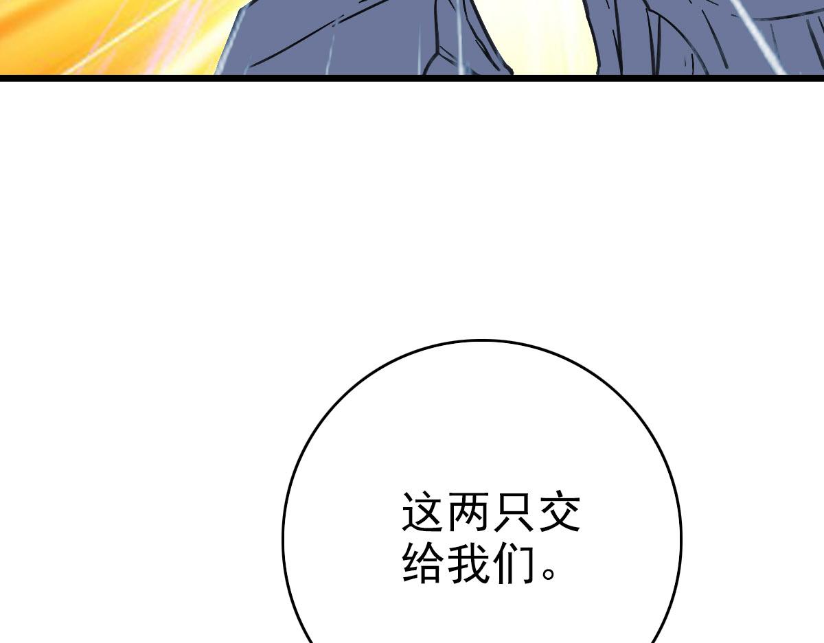 第95话 三妖现身20