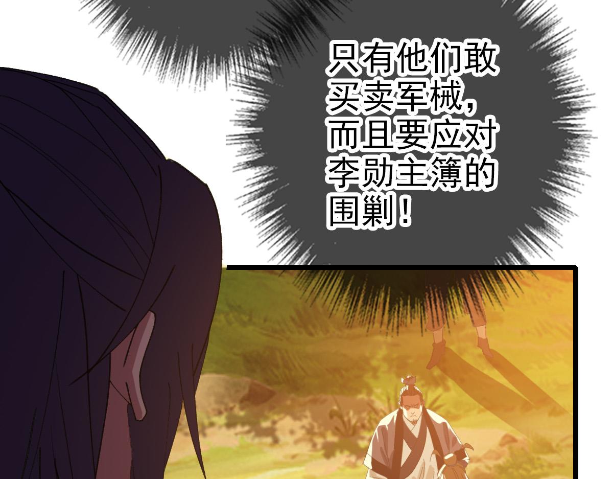 第52话 黑吃黑49