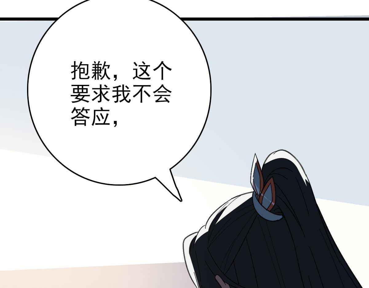 第47话 偿还122