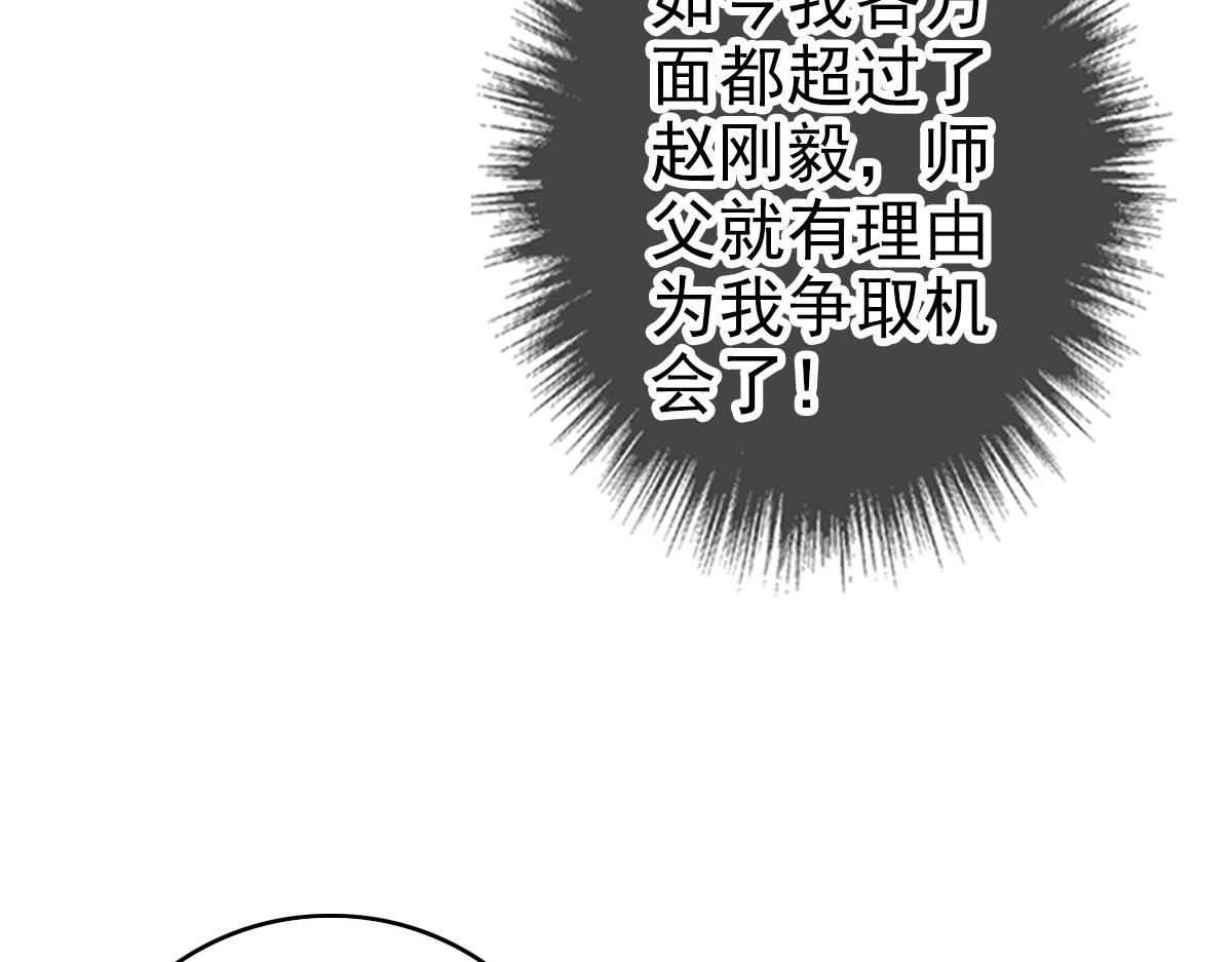 第30话 冲突142