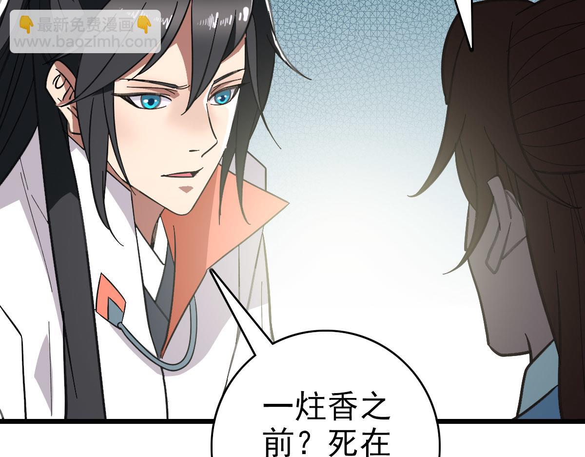 第89话 凶手现身44