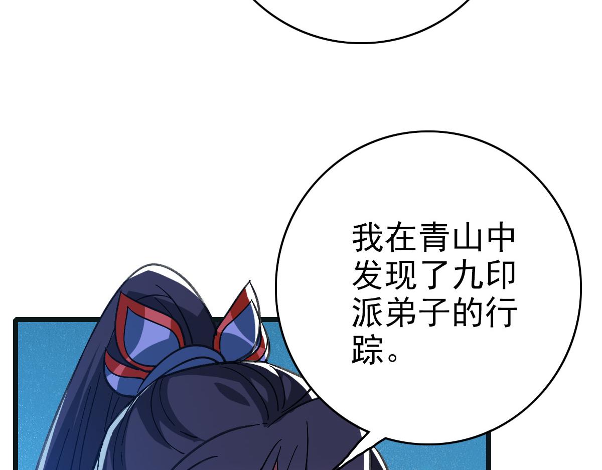 第75话 篡改情报52