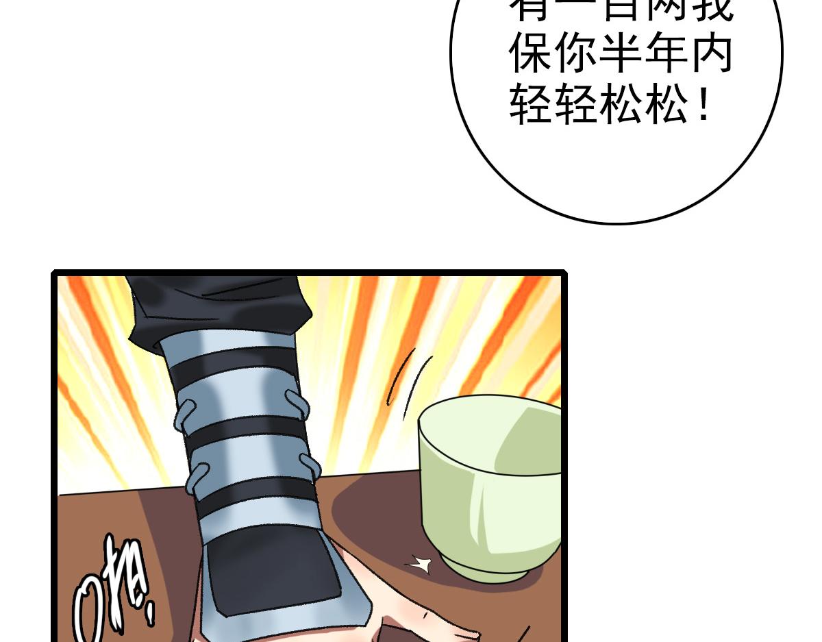 第70话 师兄33