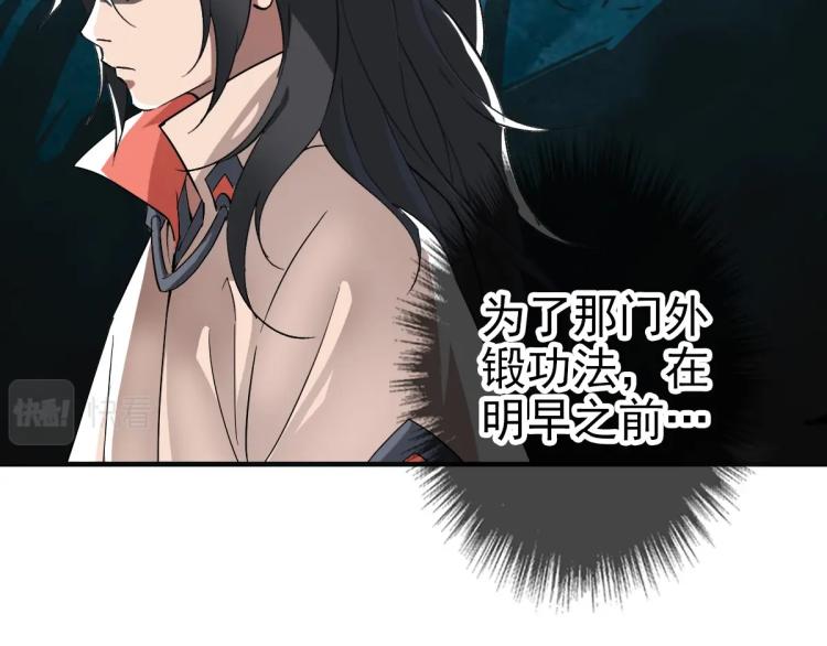 第15话 伏击73
