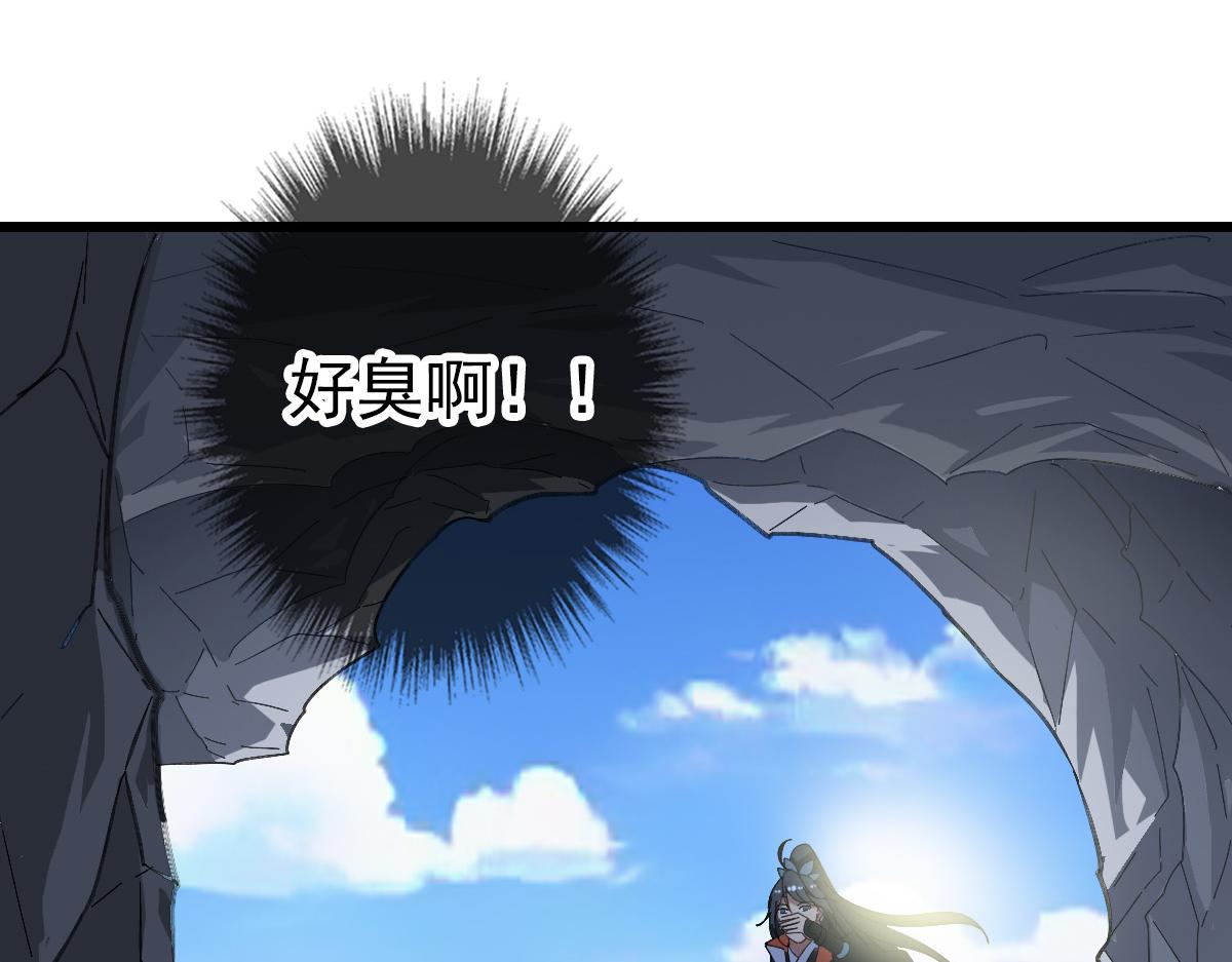 第73话 收买人心74