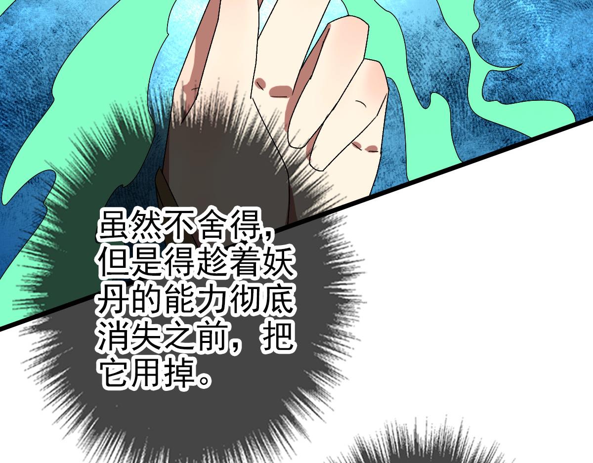 第124话 神秘少女46