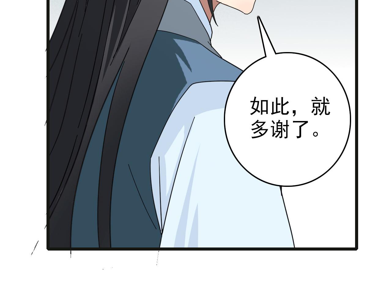 第119话 辞别烈阳帮10
