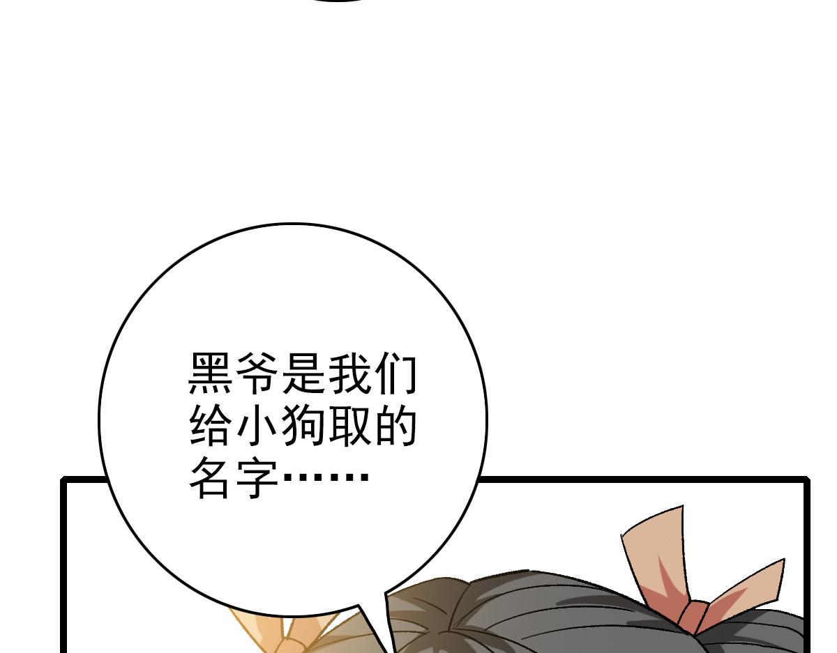 第84话 突袭任务13