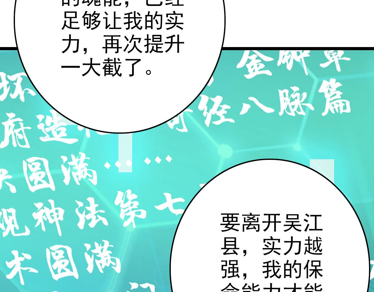第116话 副帮主44