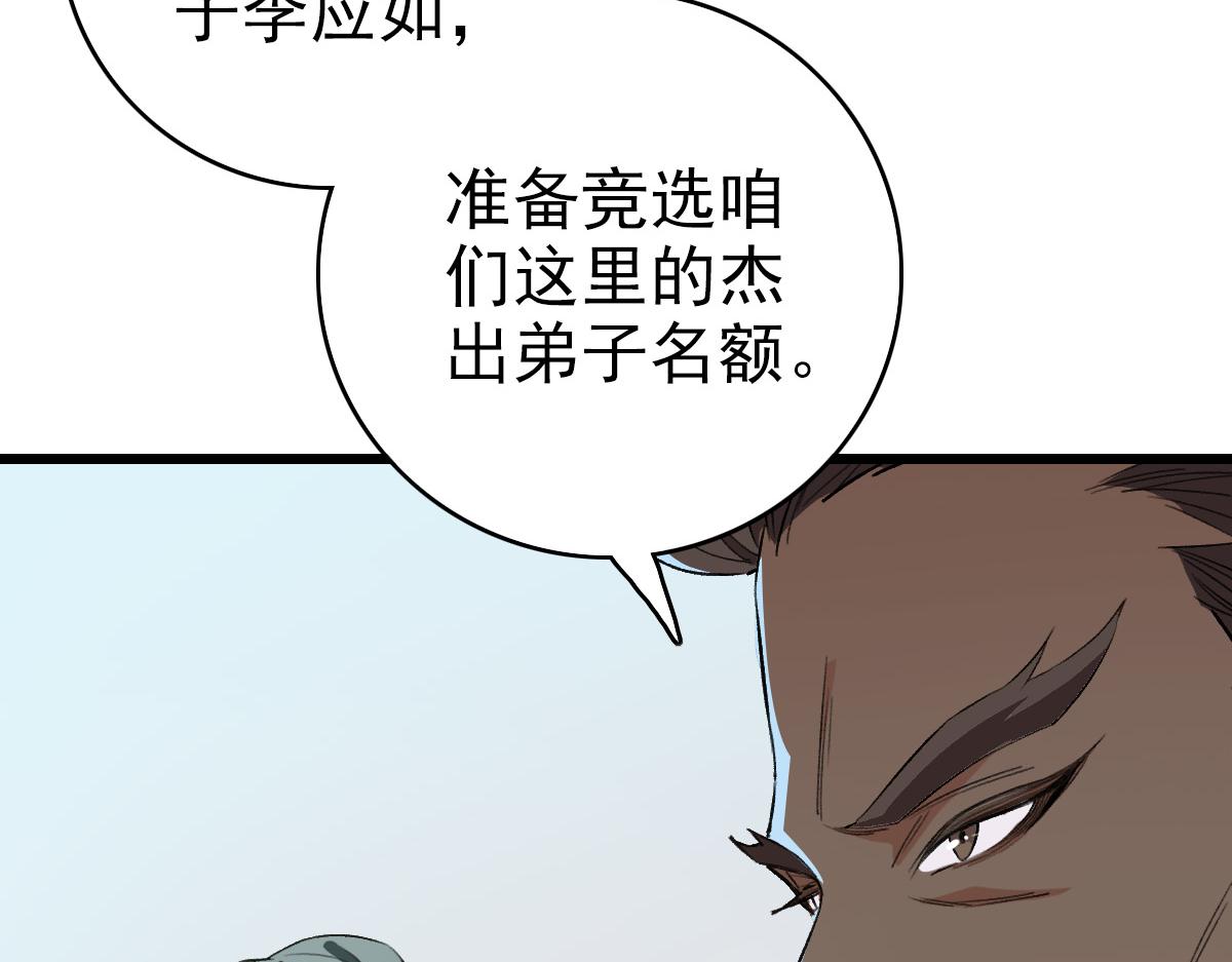 第37话 奉陪到底52