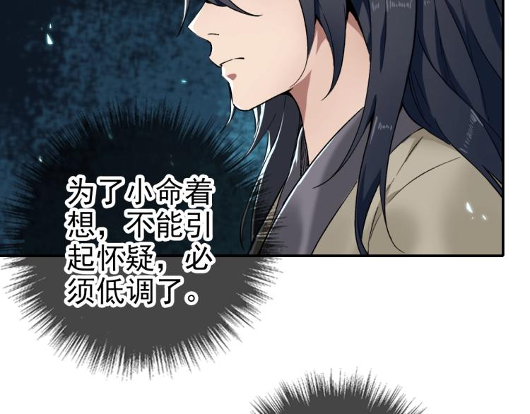 第6话 鬼头寨复仇！24