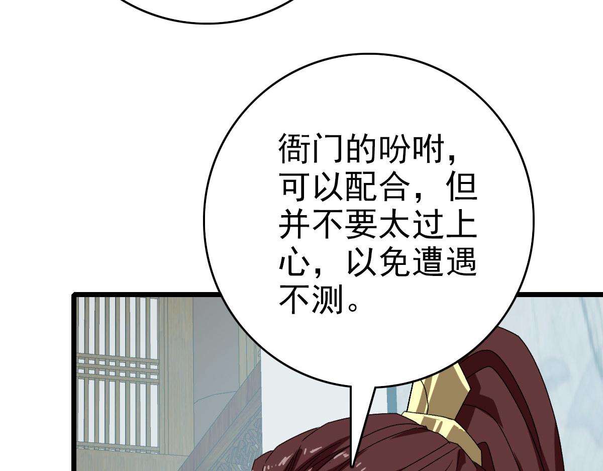 第118话 宝图合一92