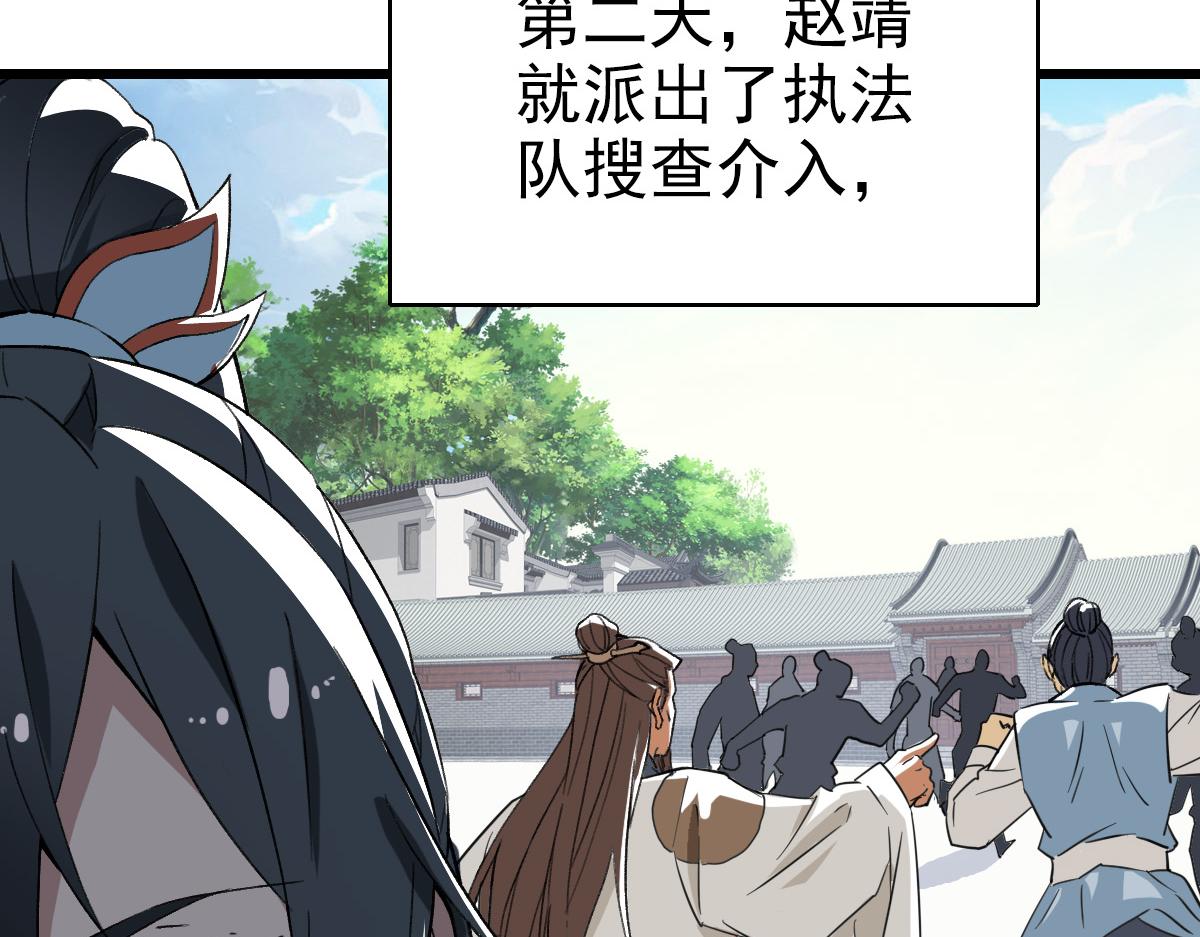 第33话 精怪9