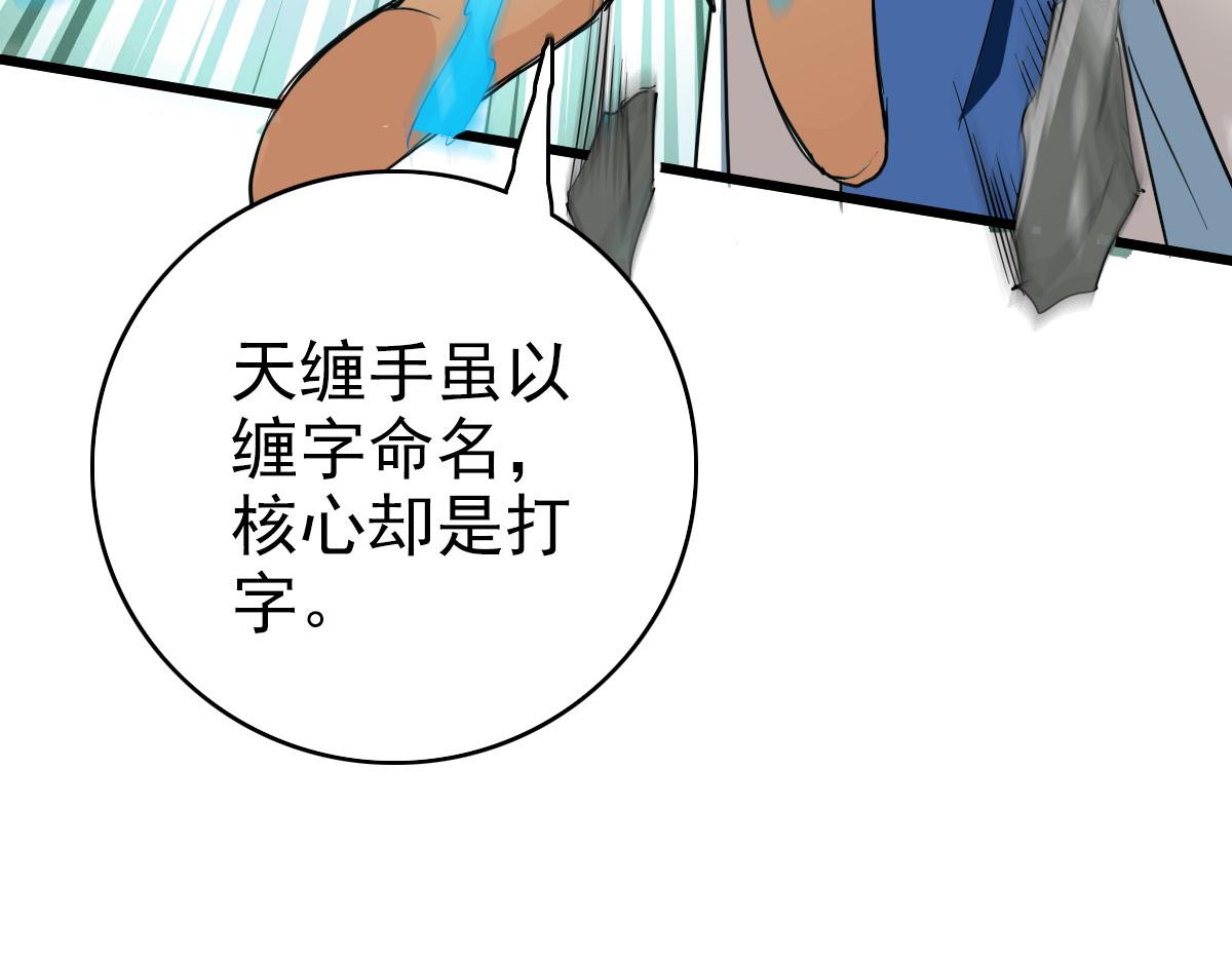 第31话 偷袭19