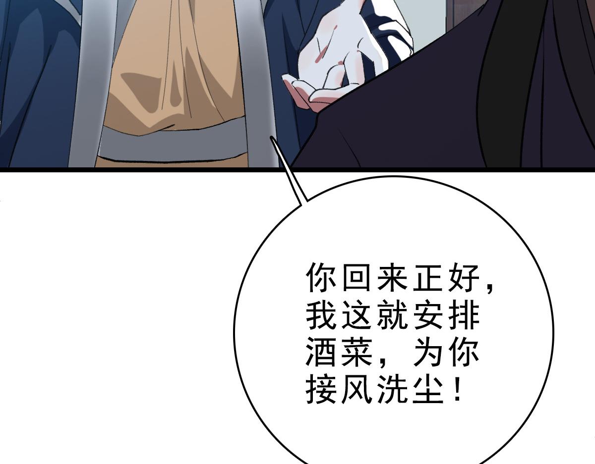 第54话 反目成仇102
